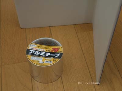 銀色のアルミテープ