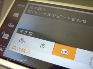 マクロモード設定画面