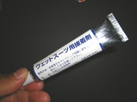 ウエットスーツの破損を、簡単手早く修復！