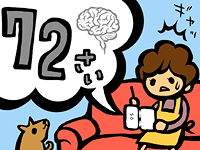 DSをするお母さんの図