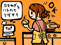 お料理ナビの図