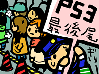PS3の行列の図