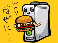 ハンバーガーとXbox360の図