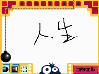 答えの図