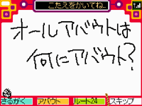 お題の図