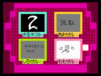 答え発表の図