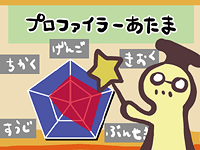 やわらかあたま塾の図