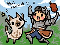 モンハンP2Gミリオン達成の図