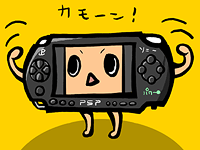 PSPの図
