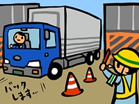 トラックを運転するの図