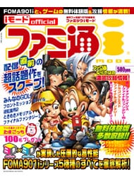 「ファミ通iモード」