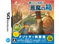 DSの『レイトン教授』で映画級の脳トレを！