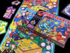 我が名はパーティジョイハンター１