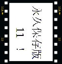 ドラマで使われたレストラン永久保存版11！