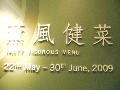 クラゲ頭、鮫の浮き袋、塩窯を召し上がれ！