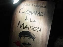 エスプリ溢れる料理の数々に舌鼓！　コムアラメゾン（赤坂）