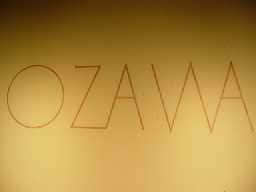 気品あふれるモダンな空間で至福のフレンチを。　OZAWA（白金）