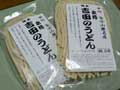 吉田うどんの麺ロールを取り寄せる