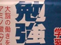 入試に効いた？ソフトドリンク