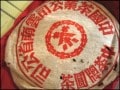 中国茶の産地－４つの茶区