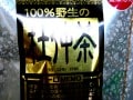 杜仲茶の効果・効能