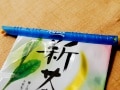 お茶の保存にAnylockを