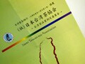 一般社団法人　日本台湾茶協会設立