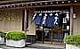 千葉・八日市場。確かな技で魅せる名店　そば探訪・吾妻庵本店