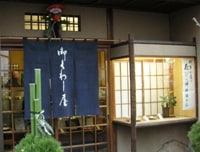 さゝま外観
