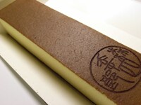 森幸四郎