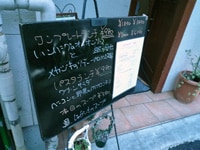 下町のフレンチ　レストランMomo【根津】