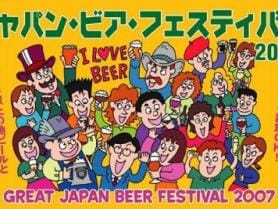 地ビールコンテストの入賞ビールが飲みたい