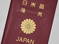 国際結婚の諸手続き【９】　国籍の選択