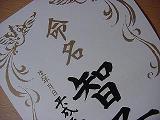 苺（いちご）ちゃん、舷（げん）くんもＯＫ？　名付けに使える漢字が増える!?