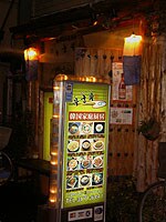 店頭