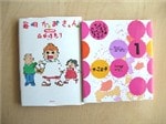 幼稚園ママvs保育園ママ！新旧育児マンガを読み比べ　『ママぽよ』と『毎日かあさん』