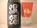 これぞ幻！黒麹仕込み『蝙蝠（こうもり）』