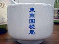 清酒及び本格焼酎鑑評会にいってきた！