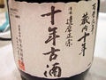 おすすめ古酒見つけた！＠長期熟成酒研究会