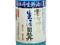 夏野菜にぴったりの、夏の日本酒ベスト５