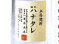 焼酎4タイプ、キャラクタータイプベスト5
