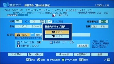 3/3 USBハードディスクで録画容量無限大？東芝RD-S304K [ブルーレイ