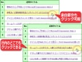 HTMLでセルや行全体をクリック可能なリンクにする方法
