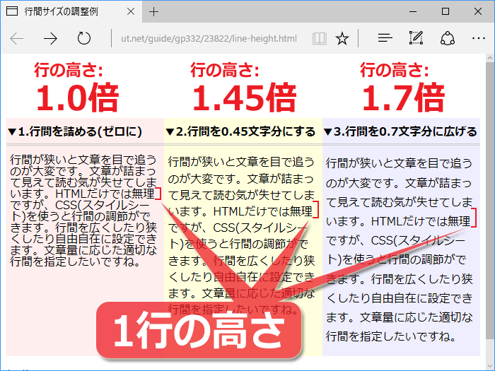 スタイルシートで文章の行間を調節する方法 [ホームページ作成] All About