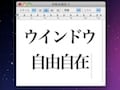 Macはこう使え！Windowsにはマネできない便利な使い方