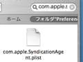 MacOSを再インストールする前にできること