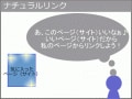 テレビショッピング、テレビCMから学ぶ商品紹介の方法