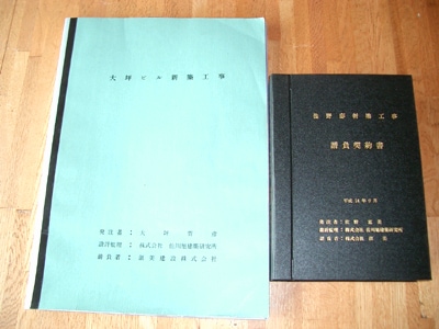 設計図面のチェックポイント