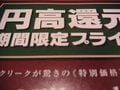 円高、地上権で安く…不況時代の住宅（3）