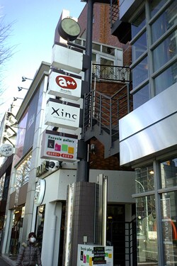 AssistOnの看板